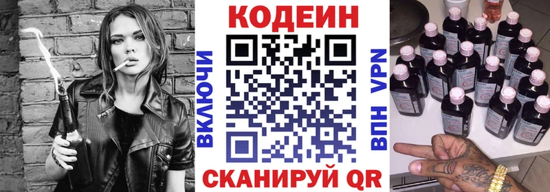 наркота Циолковский Codein Purple Drank